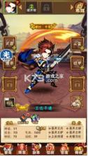 凌轩少年三国志 v5.7.0 安卓版 截图