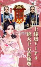 后宫倾妃传 v1.0 游戏正式版 截图