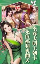 后宫倾妃传 v1.0 游戏正式版 截图