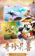 御剑诀之剑指轩辕 v1.0 游戏 截图