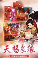 御剑诀之剑指轩辕 v1.0 游戏 截图