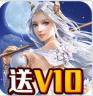 九天诛魔 v1.0.0 vivo版