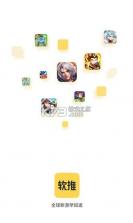 软推社区 v3.0.2 2021最新版 截图