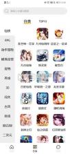 软推社区 v3.0.2 2021最新版 截图