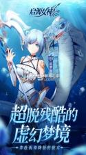 启源女神 v2.27.0 微信版 截图