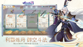 我的仙门 v1.11.0.7 苹果版 截图