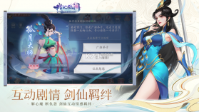 我的仙门 v1.11.0.7 苹果版 截图