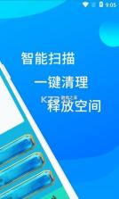 超人垃圾清理大师 v1.3.7 app 截图