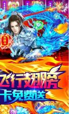 万剑至尊 v1.0.0 无限抽版本 截图