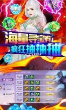 万剑至尊 v1.0.0 无限抽版本 截图