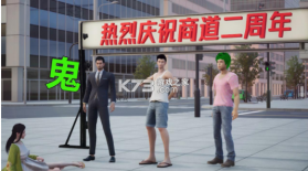 商道特别版 v3.704 手游 截图