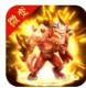 火龙微变手游v1.0.2.730