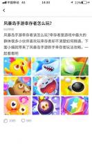 多玩点 v1.2 app最新版 截图