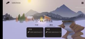 篝火之地 v2.9 破解版 截图