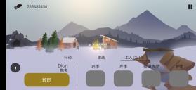 篝火之地 v2.9.7 破解版 截图