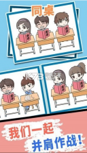 逃学威龙 v1.0 手游 截图