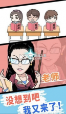 逃学威龙 v1.0 手游 截图