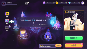 迪士尼魔术师竞技场 v17.0 破解版 截图