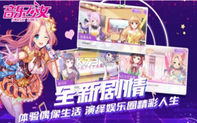 音乐少女 v1.5 最新版 截图