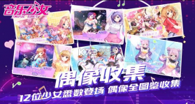 音乐少女 v1.5 最新版 截图