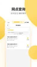 韵达快递 v8.6.1 单号查询app 截图