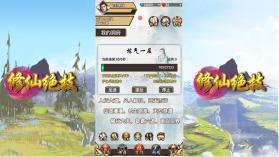 修仙绝技 v1.0 安卓版 截图