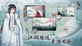 江湖悠悠 v2.2.2 TapTap版下载 截图