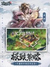 三国战攻城天下 v2.60 最新版 截图