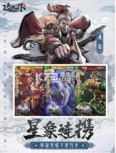 三国战攻城天下 v2.60 最新版 截图