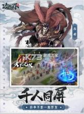 三国战攻城天下 v2.60 最新版 截图
