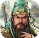 三国战攻城天下最新版v2.60