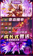 暗黑封魔录 v1.0.0 0氪送真充版 截图