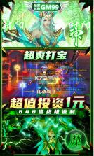 暗黑封魔录 v1.0.0 0氪送真充版 截图