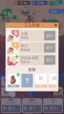 我家里有矿 v1.7.3 无限金币无限钻石版 截图