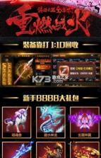 九域封神 v2.0 游戏 截图