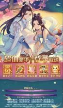 九域封神 v2.0 游戏 截图