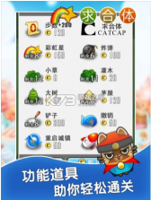 求合体 v2.9.5.2 安卓版 截图