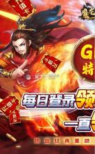 魔龙之怒 v1.0 GM无限送充版 截图