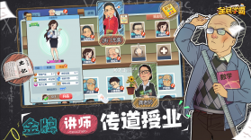 全民学霸 v1.5.5 安卓版 截图