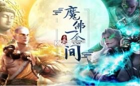 一念入魔 v1.0.1 手游 截图