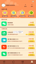 迷你营地 v1.55 app最新版 截图