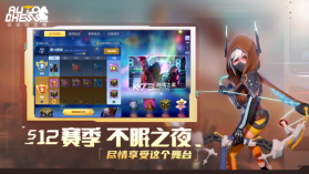 多多自走棋 v2.32.2 2021新版本 截图