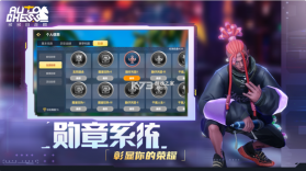 多多自走棋 v2.4.2 百度版 截图