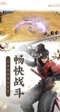 仙剑缥缈录 v1.1.1 游戏 截图