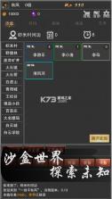 一剑平秋风 v0.21 手游 截图