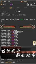 一剑平秋风 v0.21 手游 截图