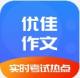 优佳作文安卓版v1.0.0
