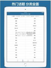 历届中考满分作文大全 v1.0 最新版 截图