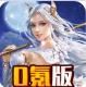 九天诛魔福利版v1.0.0