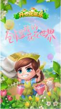 开心花花乐 v1.0.2 手游 截图